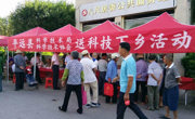 平远县科协积极开展送科技下乡活动