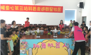 蓬江区科协开展暑期“科普进社区-流动青少宫”青少年科技活动