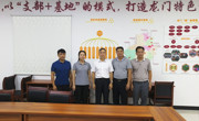 惠州市科协领导到龙门调研科协系统深化改革工作进展情况