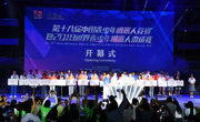 汕头选手在第十八届中国青少年机器人竞赛中喜获佳绩