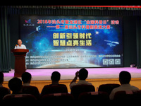 2018年汕头市暨龙湖区全国科普日活动、第二届汕头市科普剧表演大赛在翰苑举行