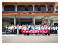 首届茂名市“中国农民丰收节（蜜蜂）——蜂收节”暨新型蜂业实用科技培训班举行