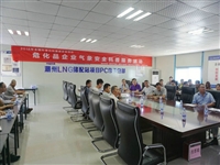 潮州市科协、市气象局联合举办2018年全国科普日危化品企业气象安全科普服务活动