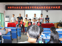 云浮市云安区举办第二届青少年科技创新实践能力挑战赛