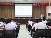 云浮市举办“生态环保-乡村振兴美丽新农村建设”科普专题报告会