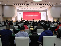 佛山市陶瓷学会召开第十四届理事会第二次理事扩大会议