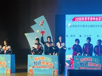 开平市开展“科学燃梦想，知识惠未来”科普知识竞赛活动