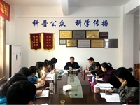 河源市科技馆召开2018年度工作总结会议