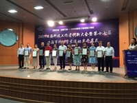 2019珠海科技工作者创新大会暨第十七届珠海市科协学术活动月开幕