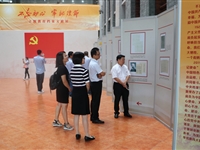 肇庆市科协组织党员干部参观“不忘初心、牢记使命”主题教育档案文献展