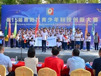 惠州市惠阳区举行第15届青少年科技创新大赛