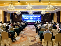 第二届粤港澳大湾区无损检测论坛在珠海举行