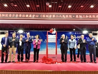 惠州市惠阳区青少年脊柱健康中心挂牌运作