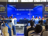 2019年清远市青少年科普知识竞赛举行