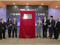 汤臣倍健“广东省院士专家企业工作站”揭牌