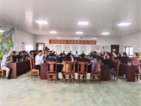 惠州市惠阳区科协四届全委（扩大）会议召开