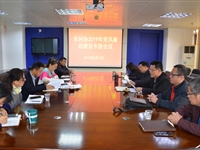 肇庆市科协召开2019年党风廉政建设专题会议