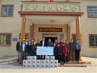 中山市科协组织党员志愿者到庄源村开展春节慰问并参加路灯亮灯仪式