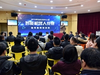 汕头市举办2019年全市中小学智能机器人竞赛指导老师培训班