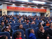 2019年珠海“大手拉小手—科普报告希望行”活动举行