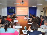 肇庆市科协党支部召开组织生活会和开展民主评议党员活动