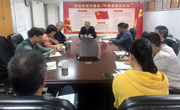 汕头市科协传达学习习近平总书记重要讲话精神和全国“两会”精神