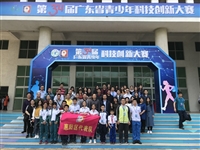 惠州市惠阳区科协组织观摩第34届广东省青少年科技创新大赛