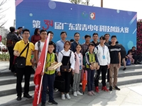 佛山顺德学子在第34届广东省青少年科技创新大赛中取得新突破