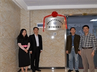 珠海市安粤科技有限公司企业科协成立