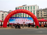 和平县科协开展“4·26”知识产权宣传活动