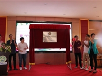 江门长廊生态园举办广东省科普教育基地揭牌仪式暨成立2周年庆典活动