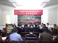 潮州市科协开展提升必威体育平台组织力“3+1”业务培训暨“春天绿化大会战”植树活动