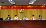 2019年惠州市惠城区女性营养健康科普大讲堂启动