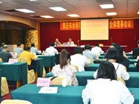 肇庆市科协党支部、肇庆市水利学会举办习近平新时代中国特色社会主义思想宣讲会