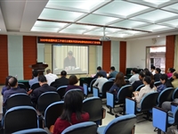 江门市科协组织收看2019年全国科技工作者日主题系列活动电视电话会议