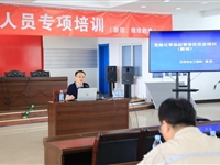 大唐科协开展2019年危险化学品知识专项培训