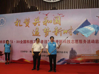 梅州市举行庆祝“全国科技工作者日”暨开展科技志愿服务活动启动仪式