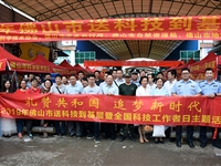 2019年佛山市送科技到基层活动走进三水白坭