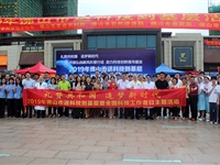 全国科技工作者日，佛山科技志愿者过上不一样的节日