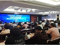 珠海市科技工作者创新创业成果展启动暨珠海市工业互联网服务联盟成立