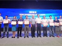 2019年双创活动周珠海市科协举办系列活动