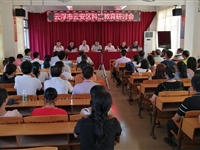 云浮市云安区举行科技教育研讨会