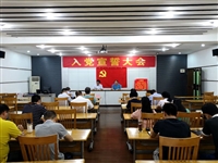 河源市科协召开全体党员大会贯彻全市创文推进会精神