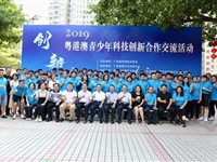 惠阳华附学子参加2019年粤港澳青少年科技创新合作交流活动