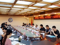 汕头市科协召开“不忘初心、牢记使命”主题教育工作会议