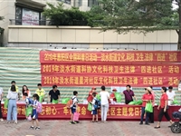 惠州市惠阳区科协在淡水街道开展“四进社区”全国科普日活动