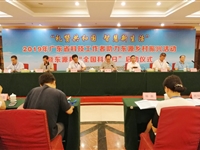 广东省科技工作者走进东源助力乡村振兴