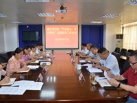 肇庆市科协部署“不忘初心、牢记使命”主题教育工作