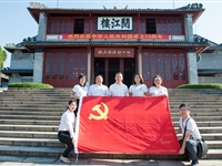 肇庆市科协开展革命传统教育和廉政教育