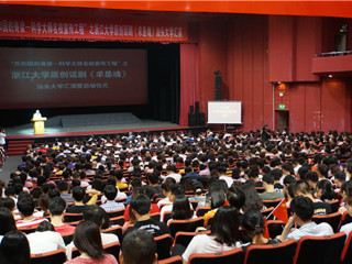 2019“共和国的脊梁——科学大师名校宣传工程”广东汕头站汇演活动在汕头大学启动